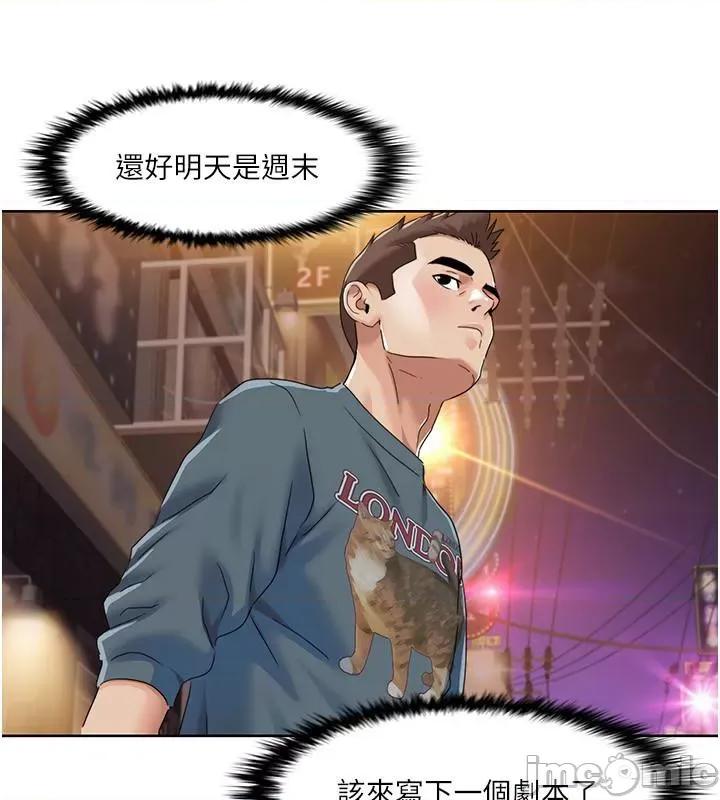 我的性福剧本 我的性福剧本46 第55页