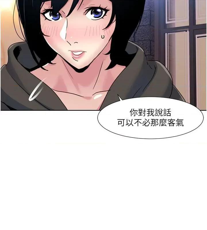 我的性福剧本 我的性福剧本46 第61页