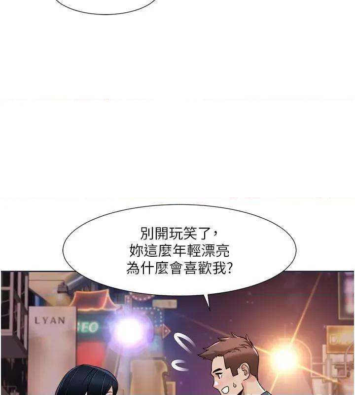 我的性福剧本 我的性福剧本46 第72页