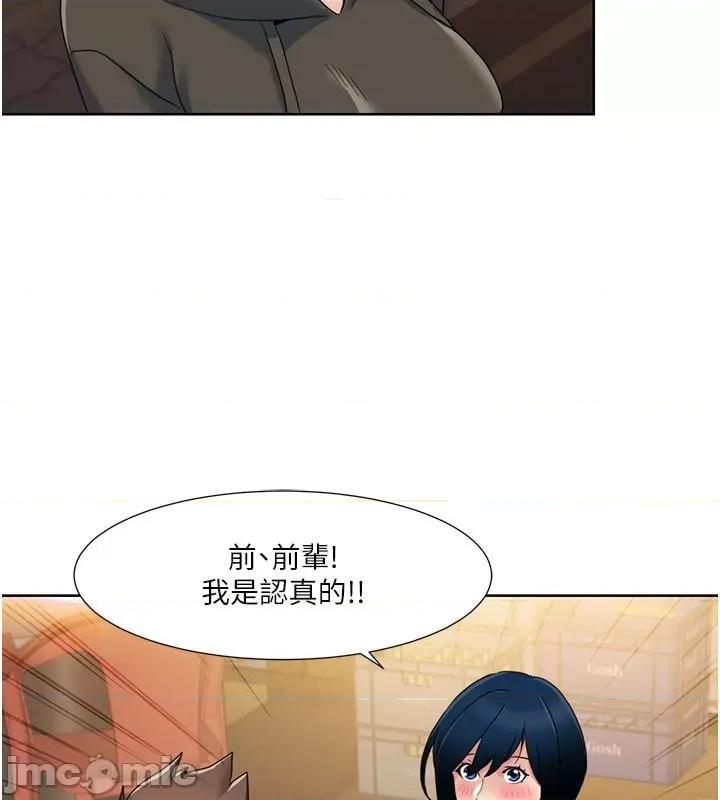 我的性福剧本 我的性福剧本46 第75页