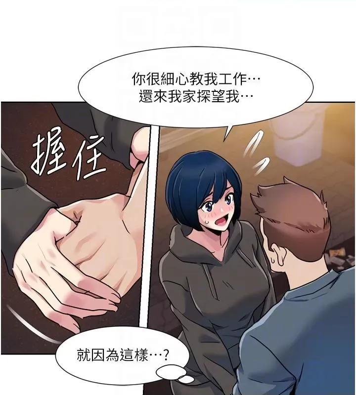 我的性福剧本 我的性福剧本46 第79页