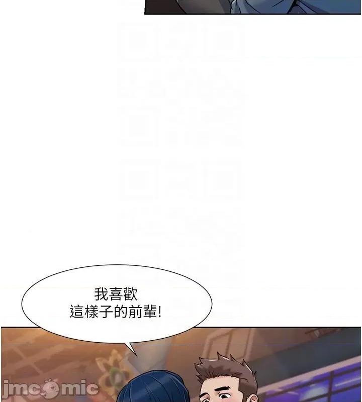 我的性福剧本 我的性福剧本46 第80页