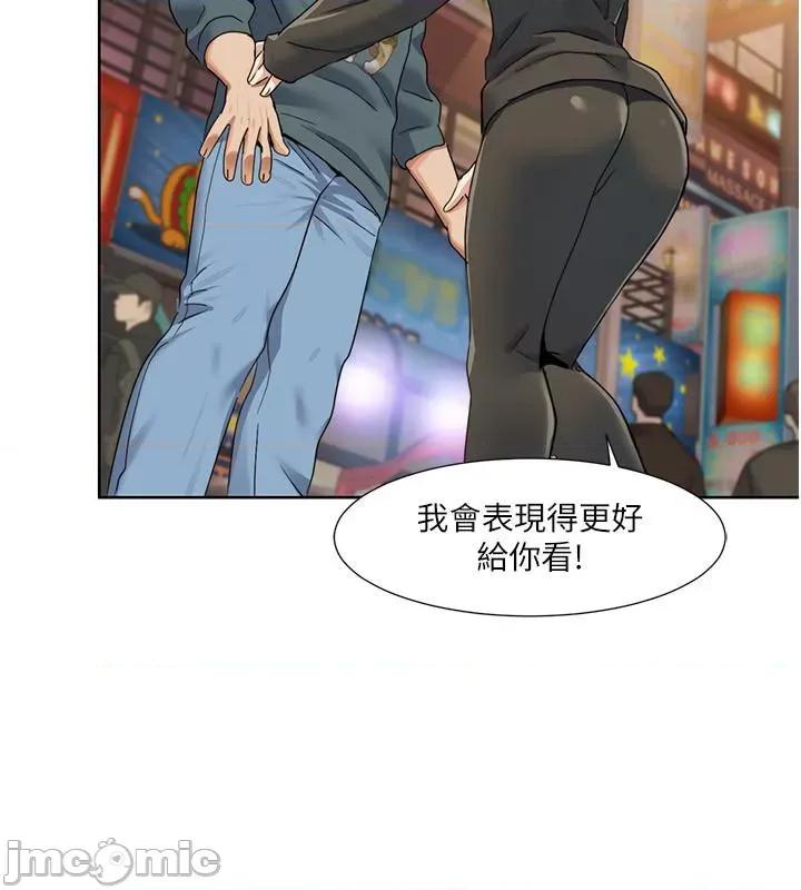 我的性福剧本 我的性福剧本46 第85页