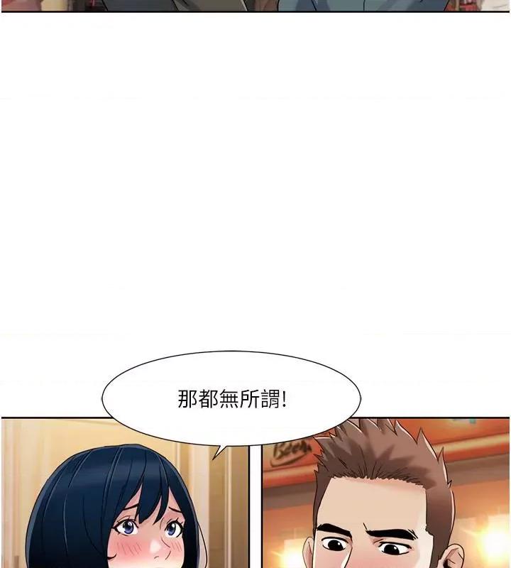 我的性福剧本 我的性福剧本46 第87页