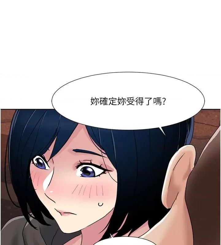 我的性福剧本 我的性福剧本46 第93页
