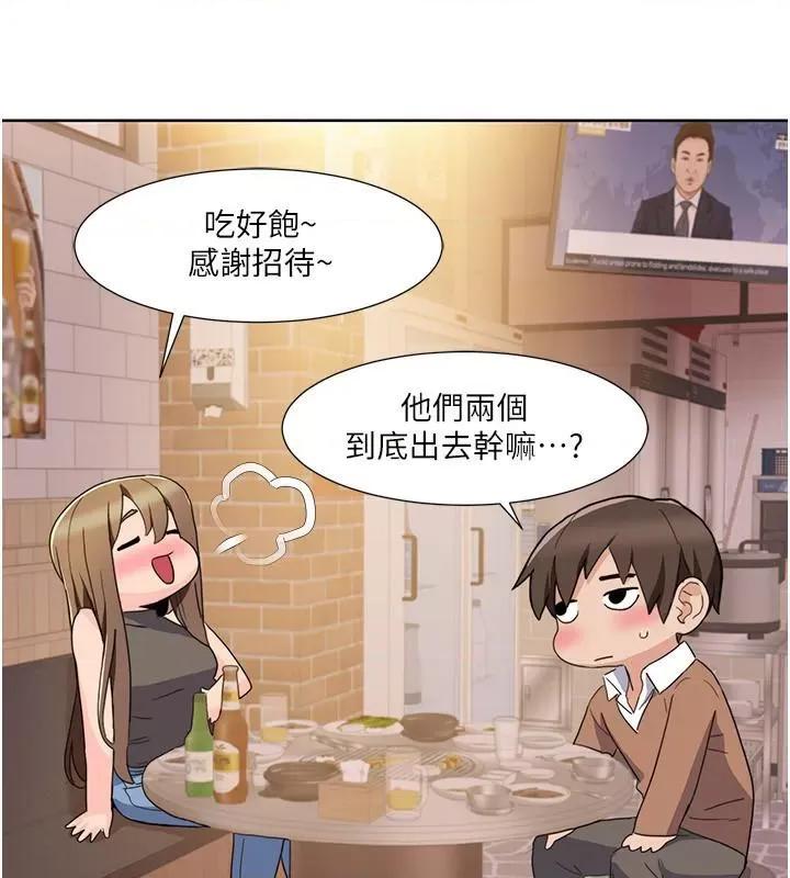 我的性福剧本 我的性福剧本46 第96页