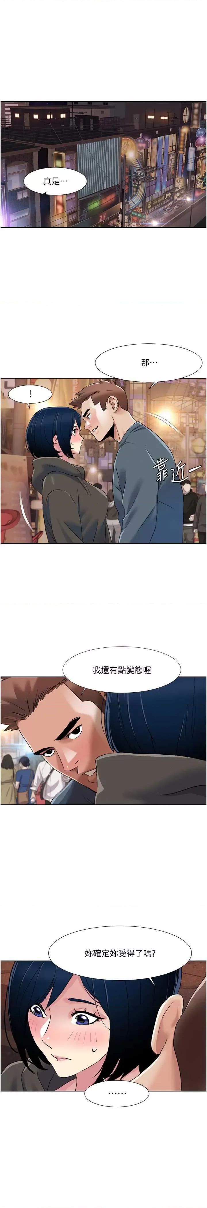 我的性福剧本 我的性福剧本47 第1页