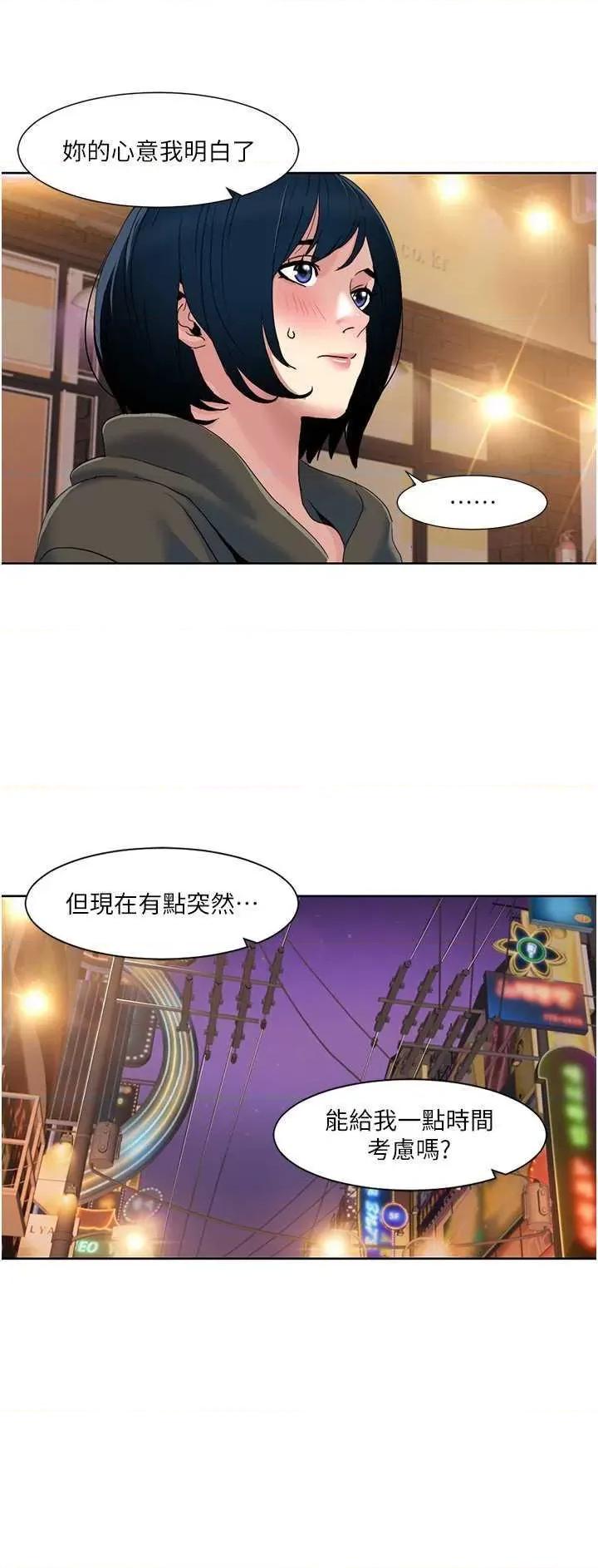 我的性福剧本 我的性福剧本47 第5页