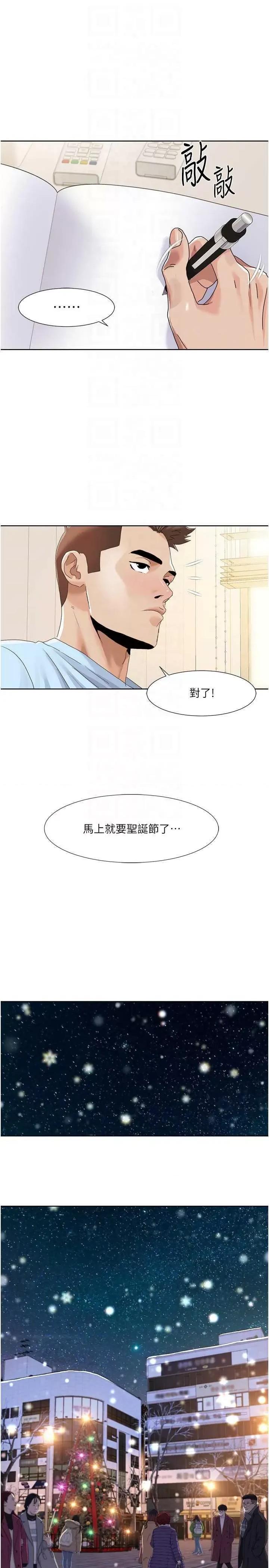 我的性福剧本 我的性福剧本47 第10页
