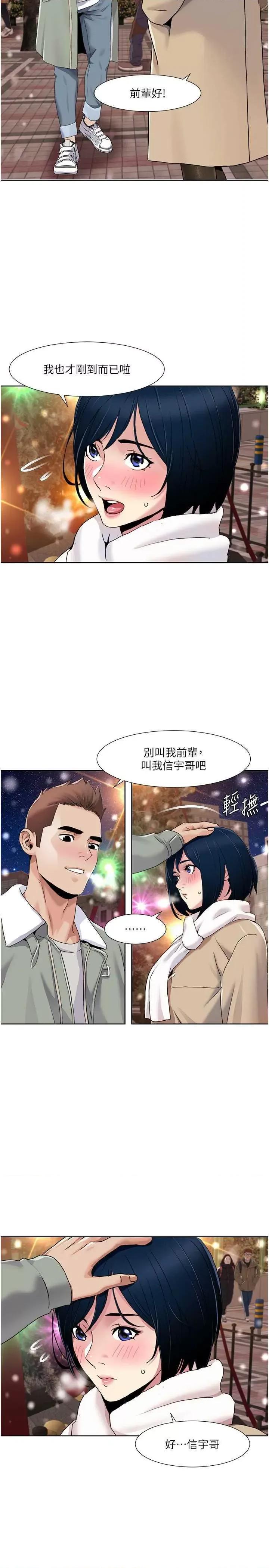 我的性福剧本 我的性福剧本47 第13页