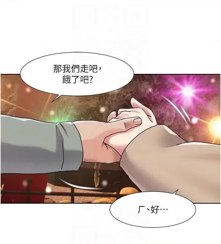 我的性福剧本 我的性福剧本47 第14页