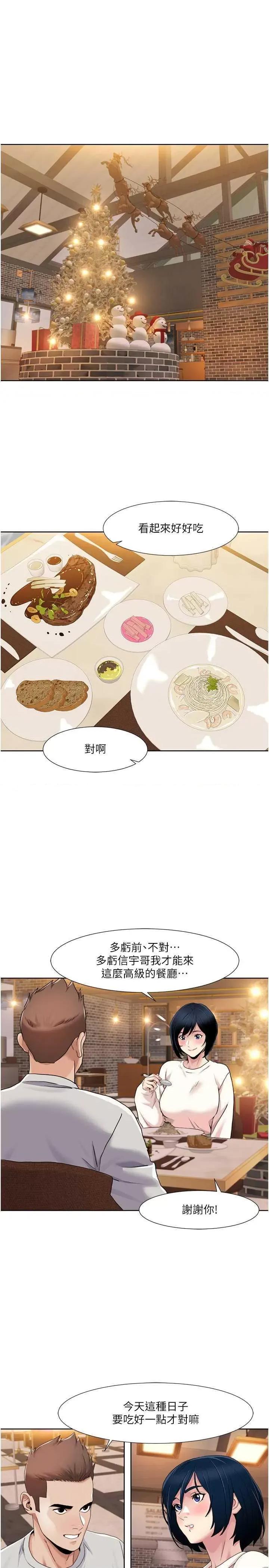 我的性福剧本 我的性福剧本47 第15页