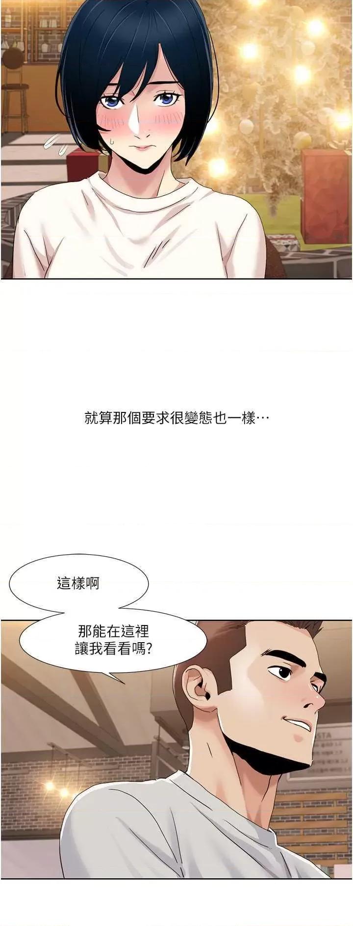 我的性福剧本 我的性福剧本47 第17页