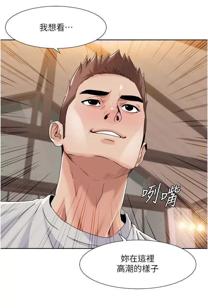 我的性福剧本 我的性福剧本47 第20页