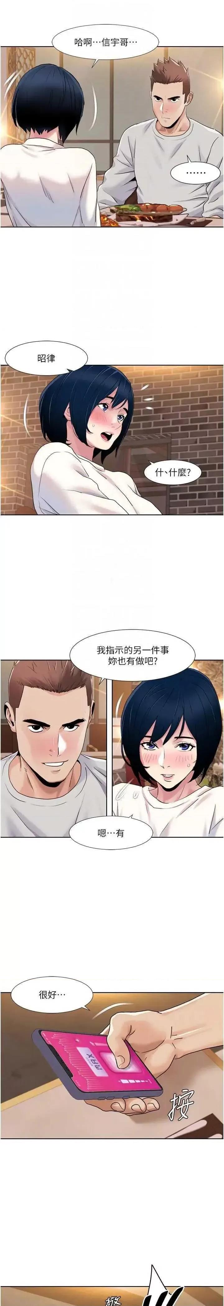 我的性福剧本 我的性福剧本48 第6页