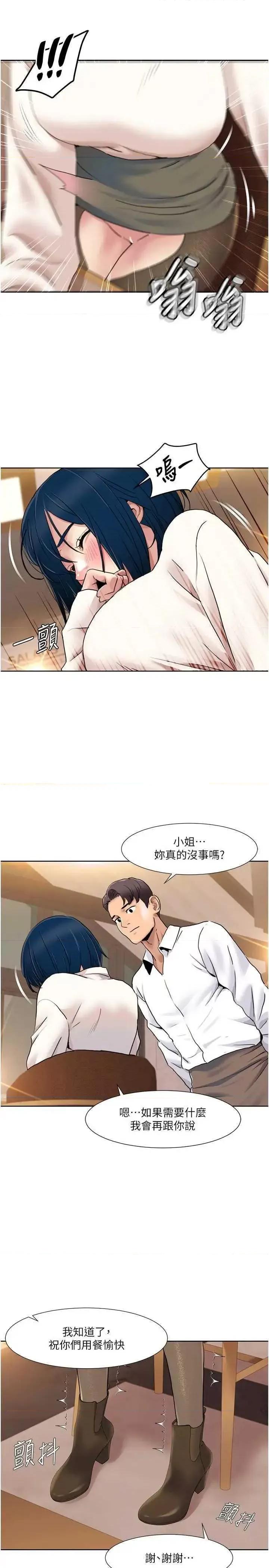 我的性福剧本 我的性福剧本48 第9页