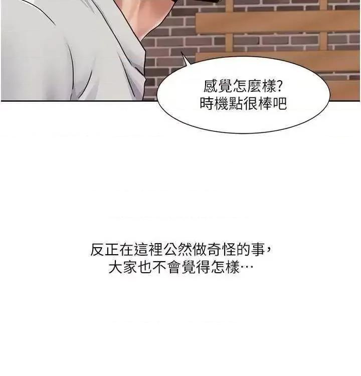 我的性福剧本 我的性福剧本48 第11页