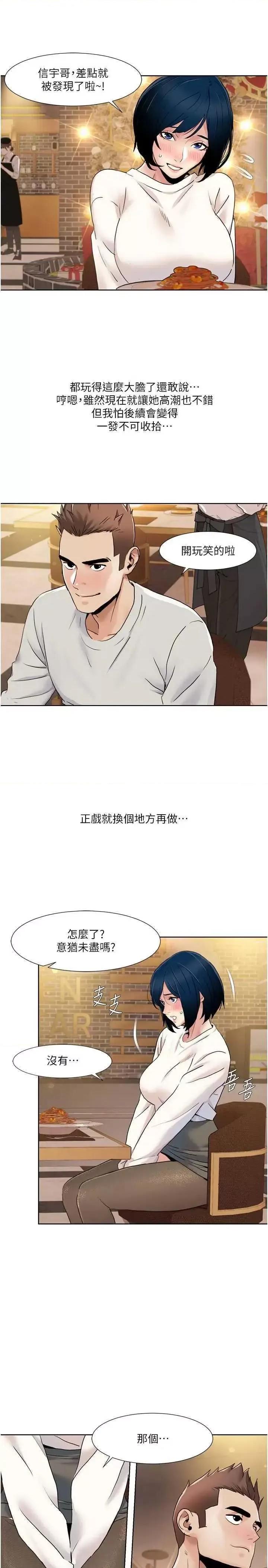 我的性福剧本 我的性福剧本48 第12页
