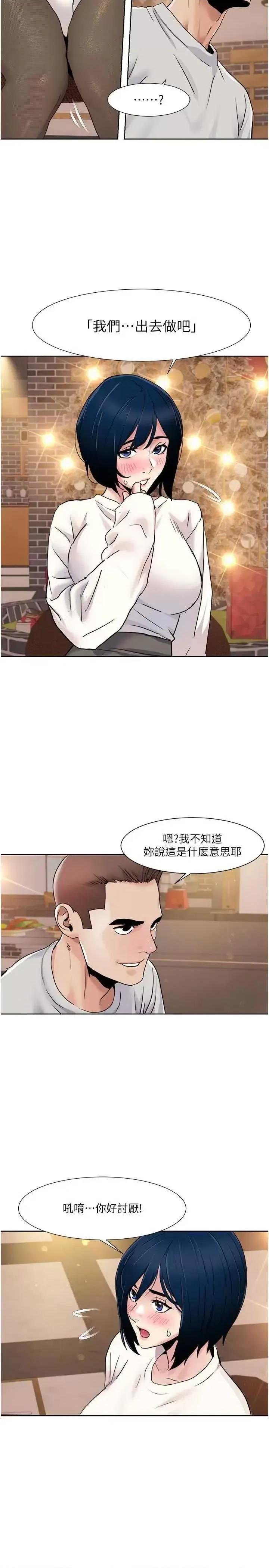 我的性福剧本 我的性福剧本48 第13页