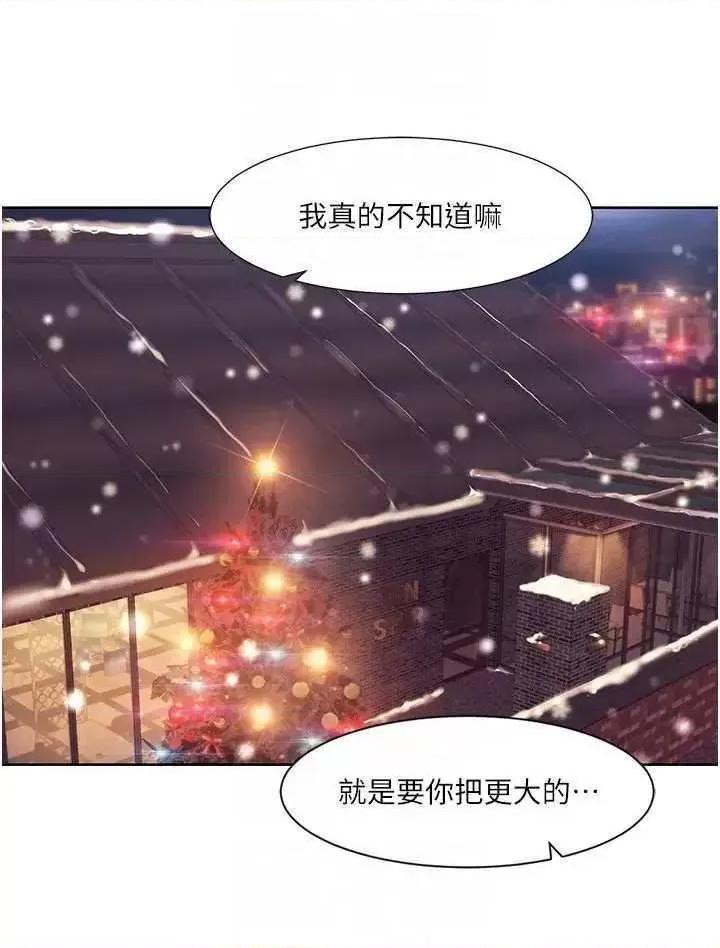 我的性福剧本 我的性福剧本48 第14页