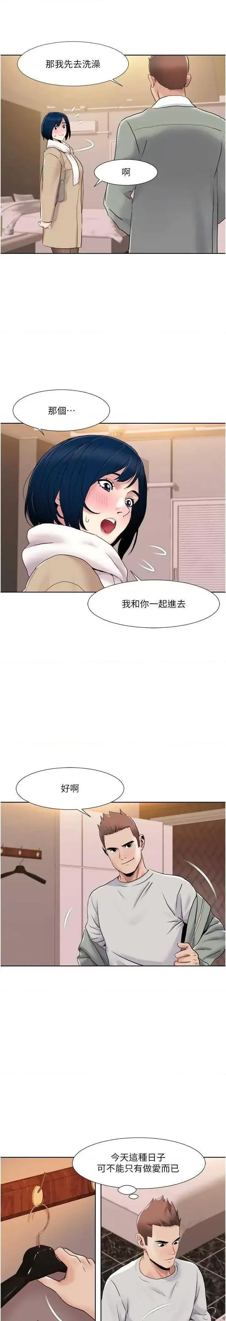 我的性福剧本 我的性福剧本48 第16页