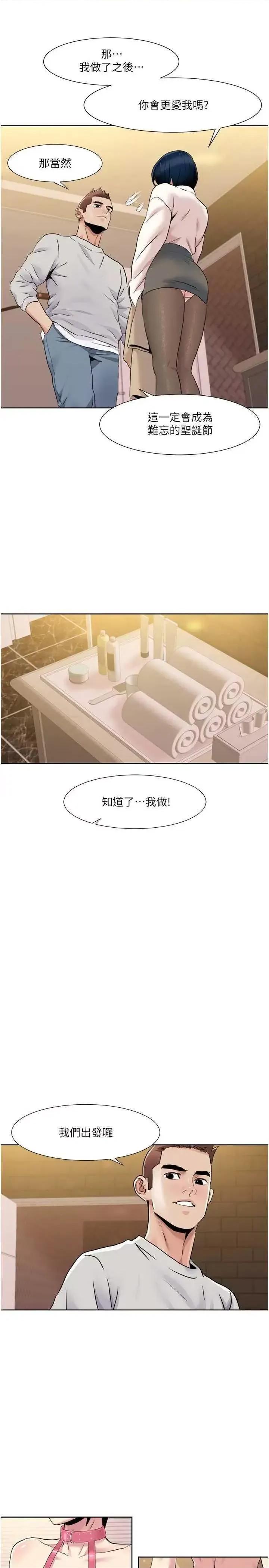 我的性福剧本 我的性福剧本48 第21页
