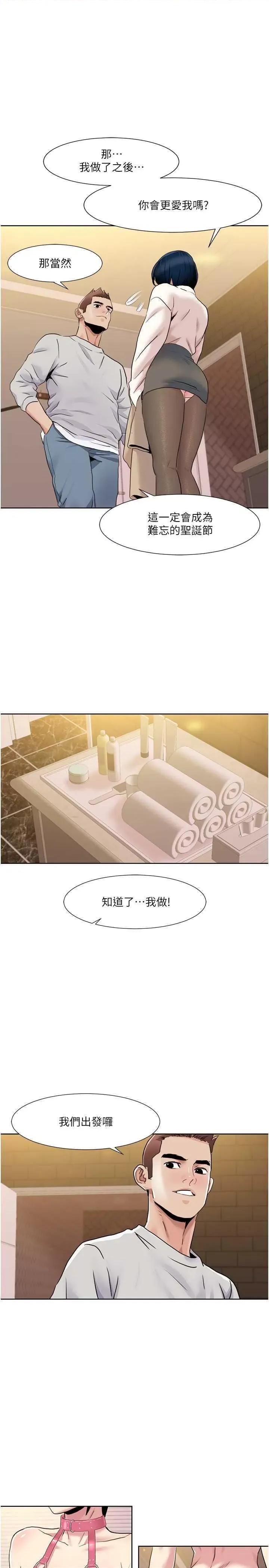 我的性福剧本 我的性福剧本49 第1页