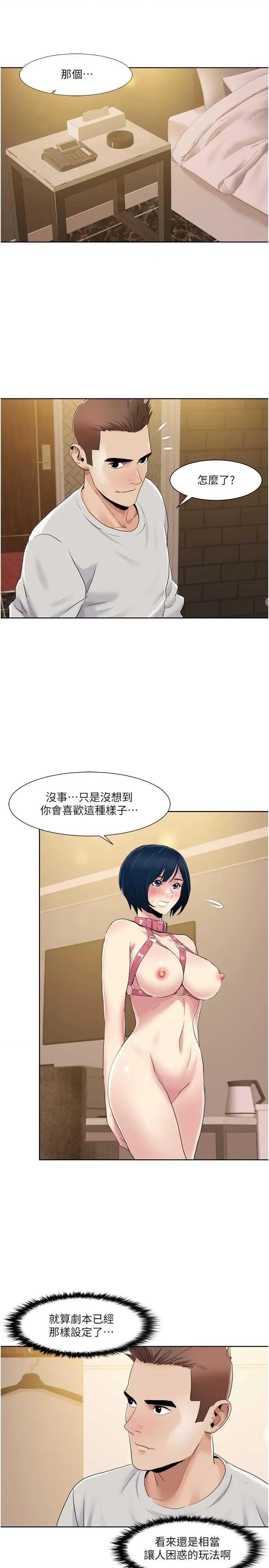 我的性福剧本 我的性福剧本49 第3页