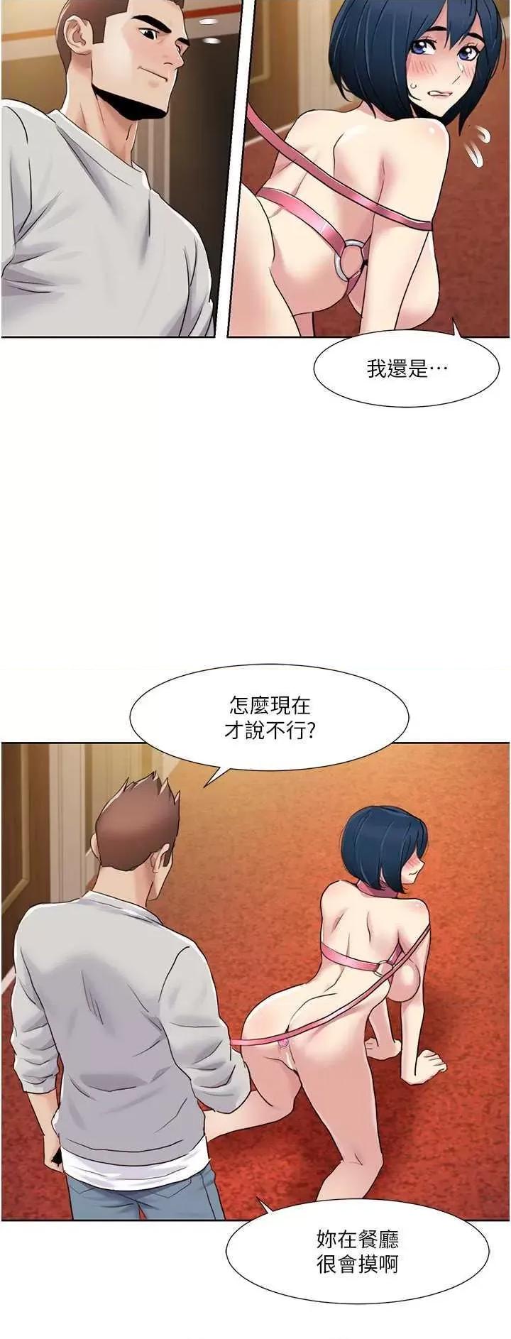 我的性福剧本 我的性福剧本49 第8页