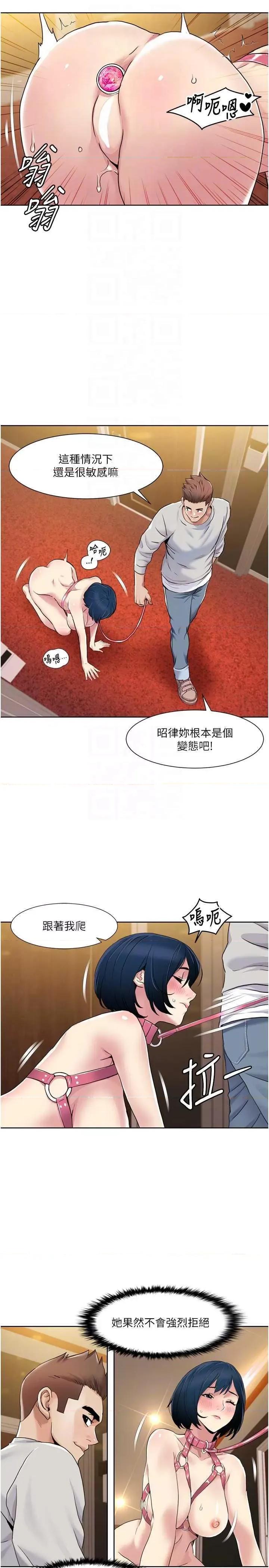 我的性福剧本 我的性福剧本49 第10页