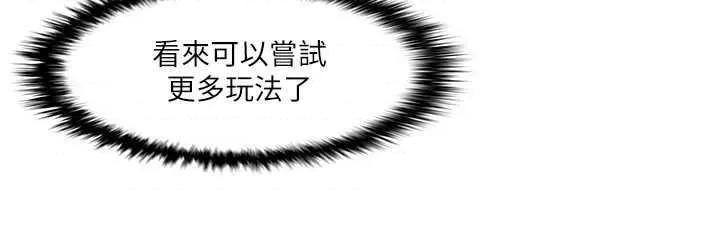 我的性福剧本 我的性福剧本49 第11页