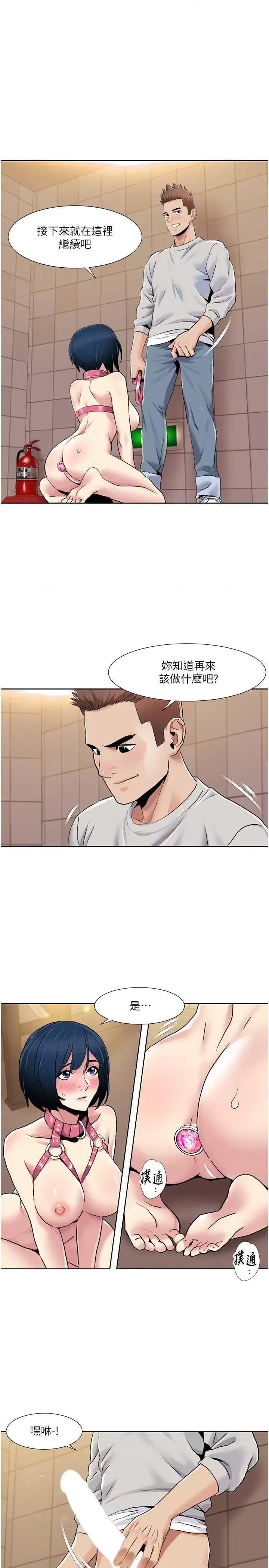我的性福剧本 我的性福剧本49 第13页