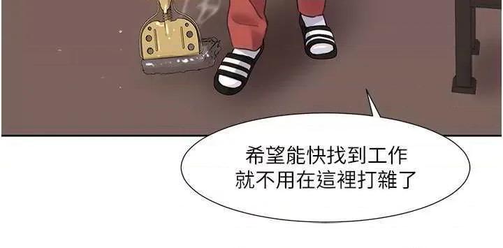 我的性福剧本 我的性福剧本49 第20页