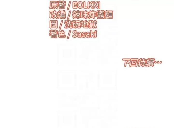 我的性福剧本 我的性福剧本49 第22页