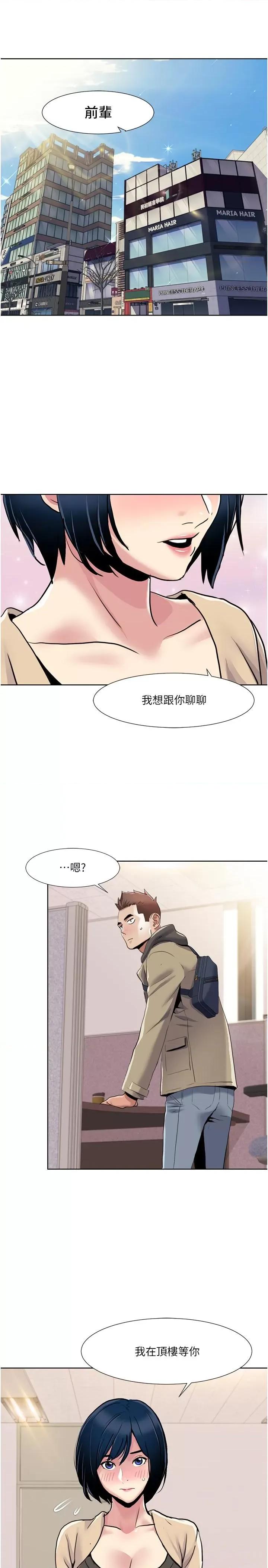我的性福剧本 我的性福剧本51 第20页