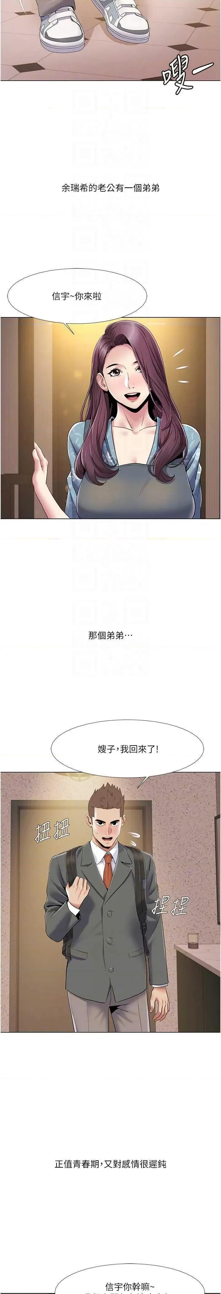 我的性福剧本 我的性福剧本52 第14页