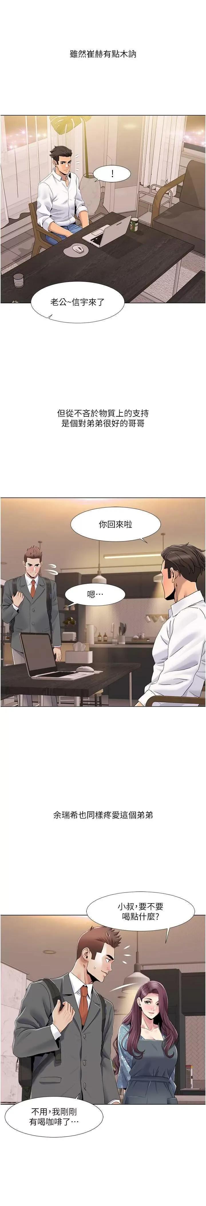 我的性福剧本 我的性福剧本52 第16页