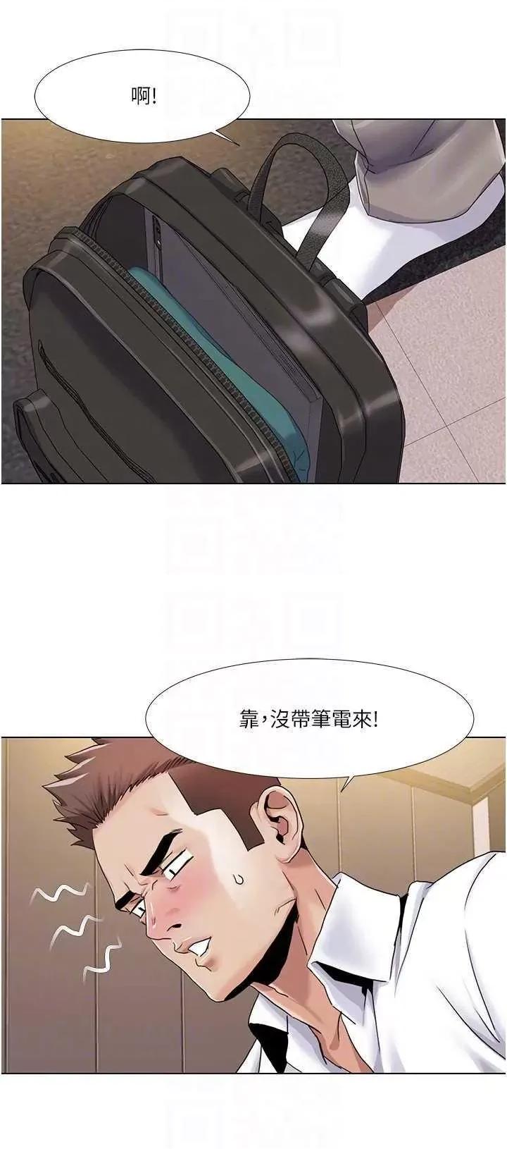 我的性福剧本 我的性福剧本52 第18页