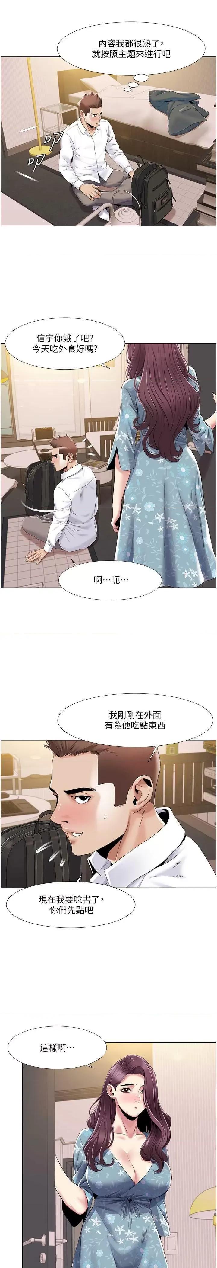 我的性福剧本 我的性福剧本52 第19页