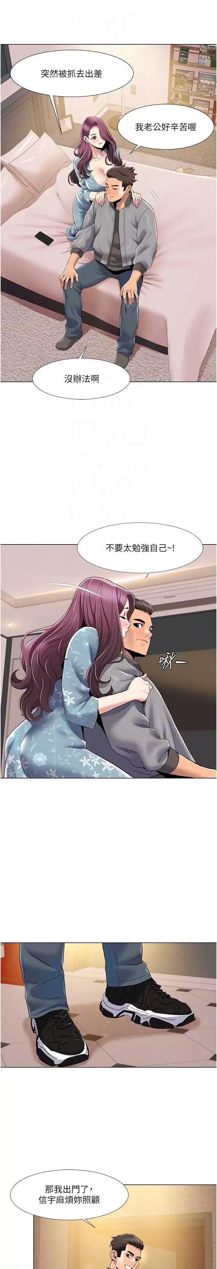 我的性福剧本 我的性福剧本52 第22页