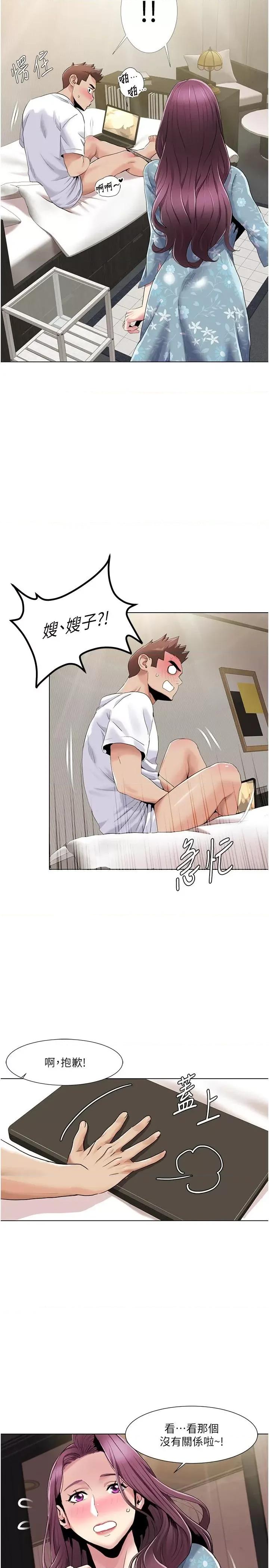我的性福剧本 我的性福剧本53 第4页