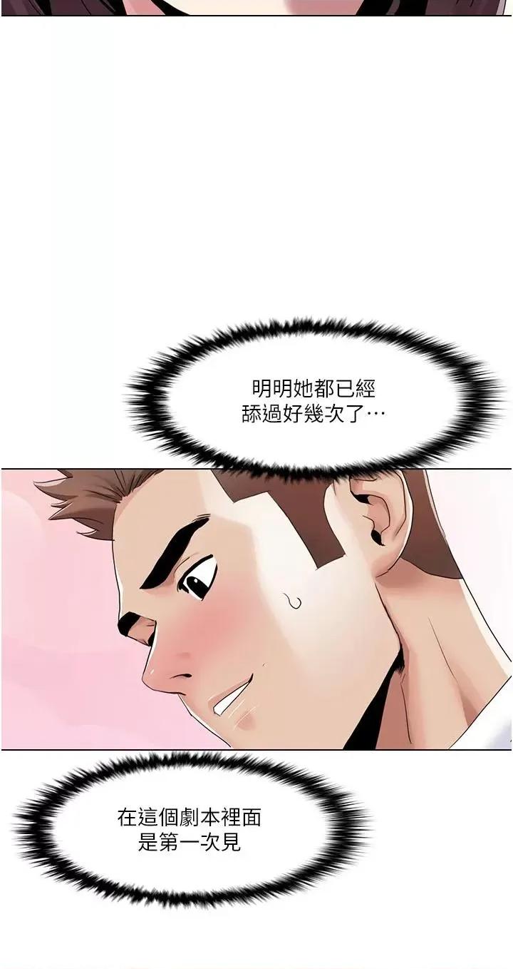 我的性福剧本 我的性福剧本53 第11页