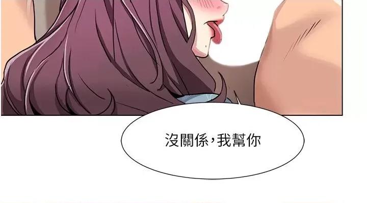我的性福剧本 我的性福剧本53 第17页