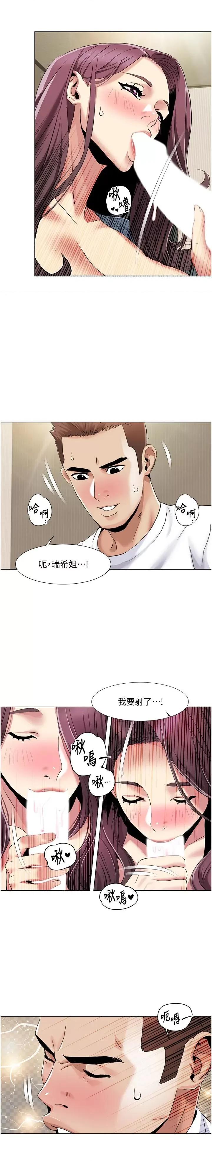 我的性福剧本 我的性福剧本53 第19页