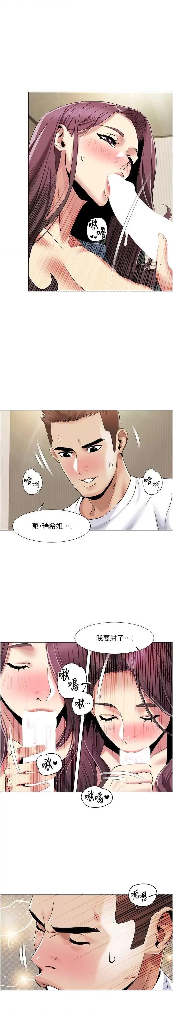 我的性福剧本 我的性福剧本54 第1页