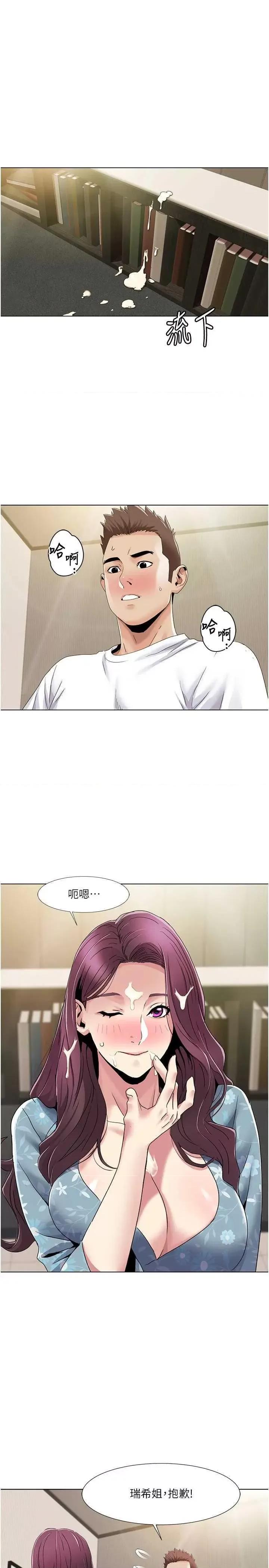 我的性福剧本 我的性福剧本54 第3页