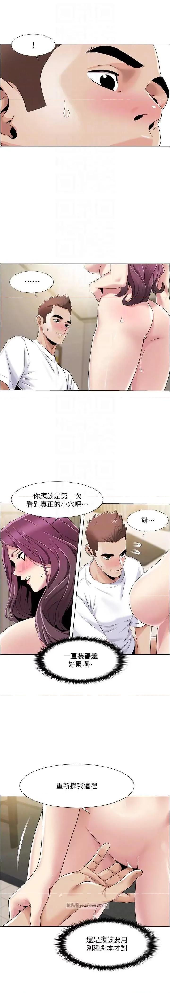 我的性福剧本 我的性福剧本54 第10页