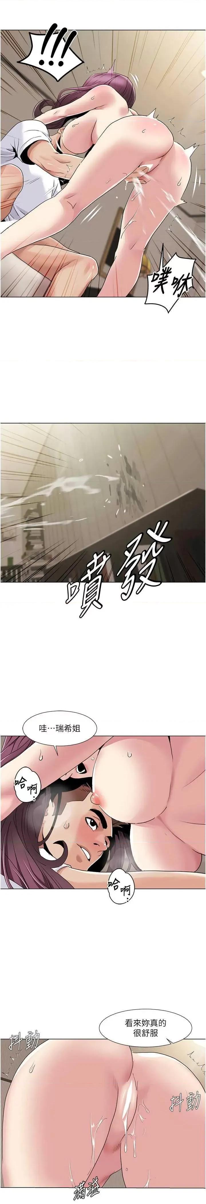 我的性福剧本 我的性福剧本54 第15页