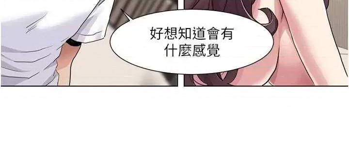 我的性福剧本 我的性福剧本54 第17页