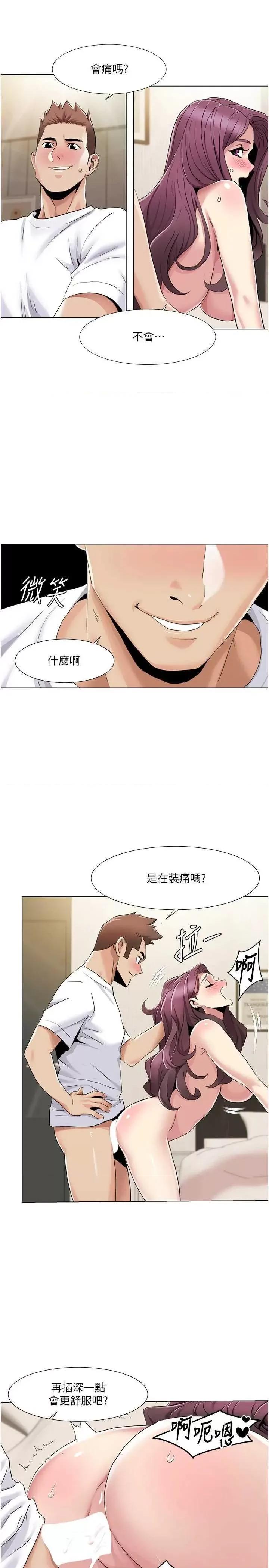 我的性福剧本 我的性福剧本54 第19页